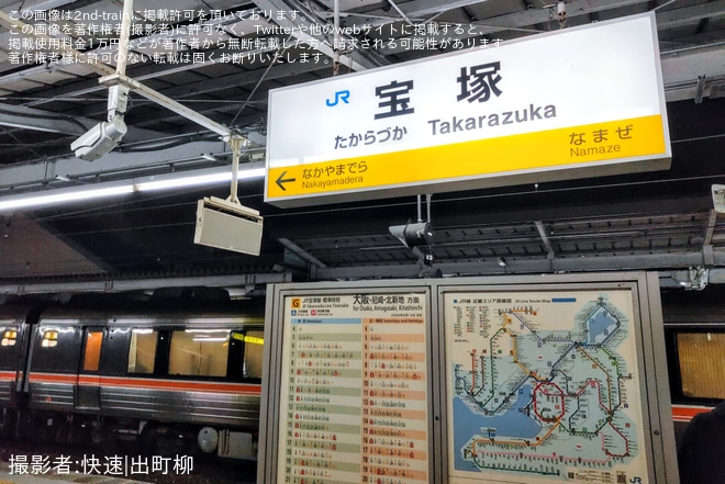 【京都丹後】キハ85系2両(キハ85-3+キハ85-12)が、京都丹後鉄道へ譲渡回送を不明で撮影した写真