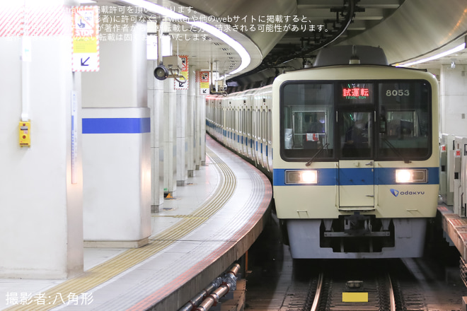 【小田急】8000形8053F+8253F(8053×4+8253×6)が新宿まで試運転を新宿駅で撮影した写真