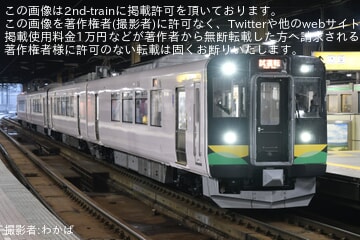 【JR北】737系C-3編成+C-4編成が試運転