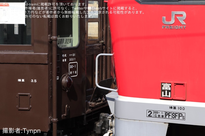 【トキ鉄】オヤ31-31が松任から直江津まで甲種輸送を不明で撮影した写真