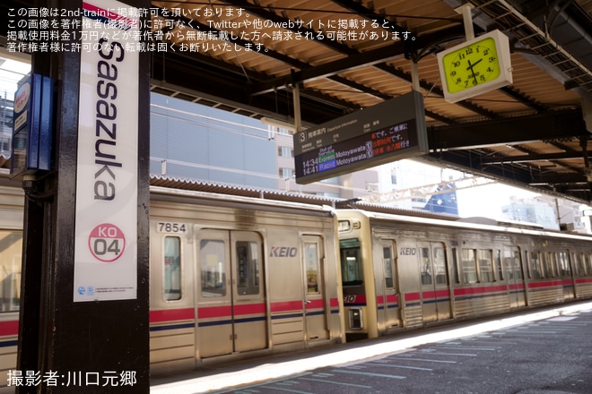 【京王】7000系7804F+7704F 試運転を笹塚駅で撮影した写真