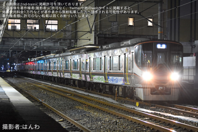 【JR西】323系LS09編成 車輪転削回送を柏原駅で撮影した写真