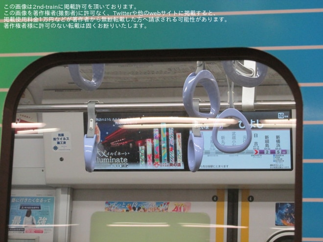 【西武】40000系40151F(ドラえもんラッピング車)東急新横浜線試運転を不明で撮影した写真