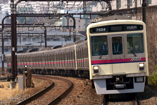 【京王】7000系7804F+7704F 試運転を京王永山駅で撮影した写真