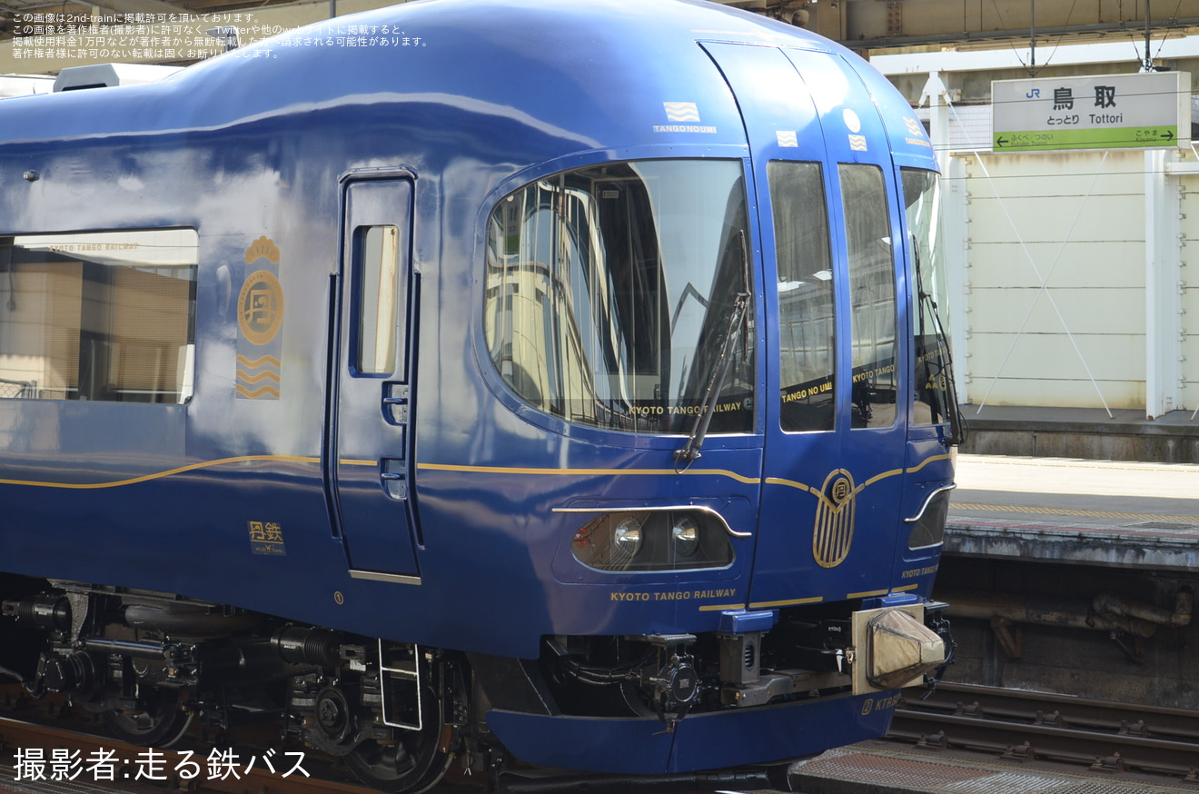 【京都丹後】KTR8000形KTR8001-KTR8002後藤総合車両所出場回送の拡大写真
