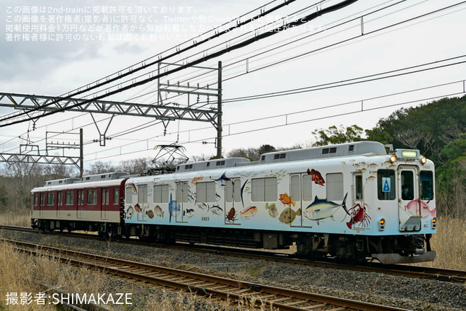 【近鉄】お魚図鑑を使用した貸切列車(20230312)を鵜方～志摩神明間で撮影した写真