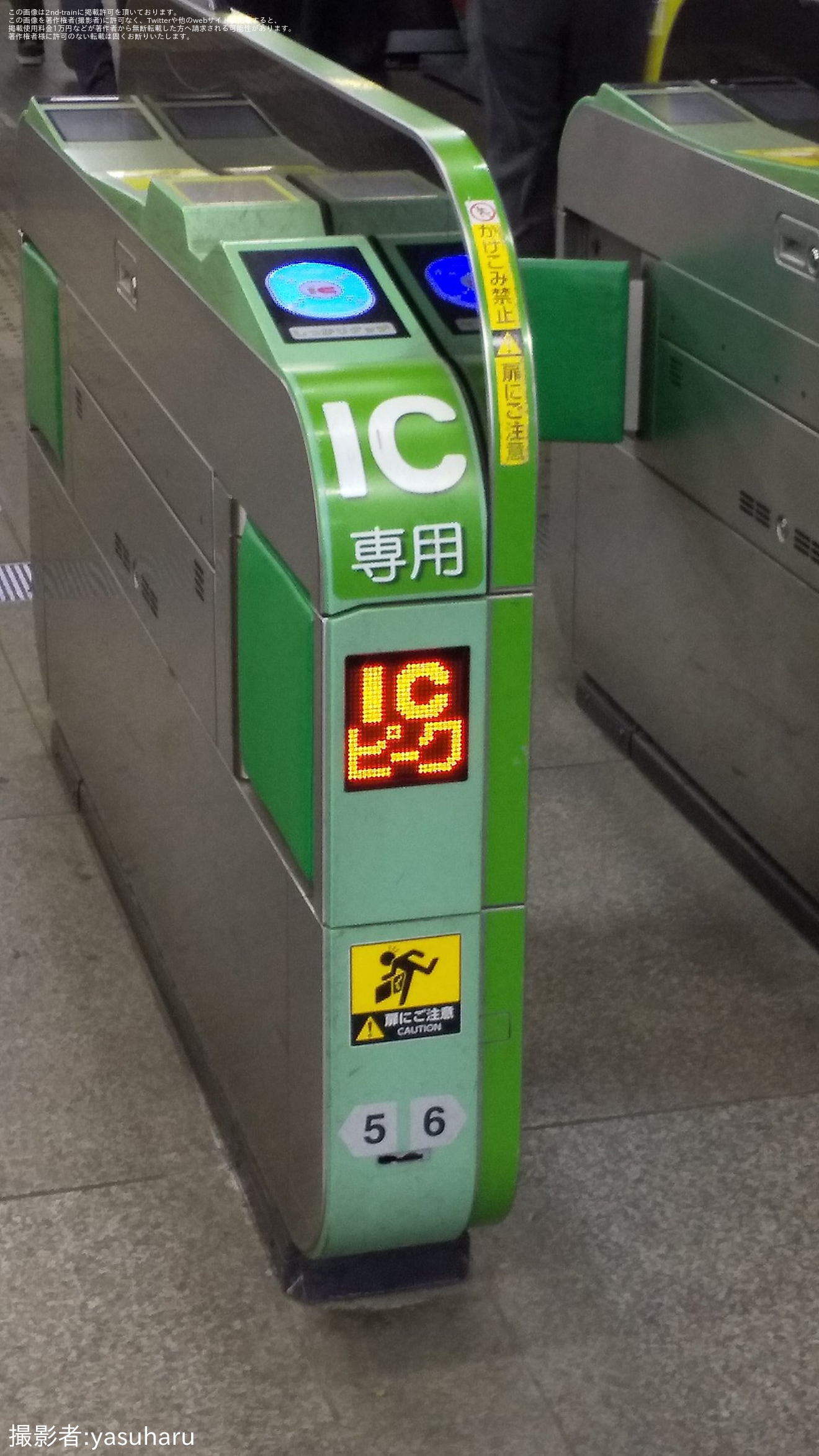 【JR東】改札機の表示にピーク表示が追加の拡大写真