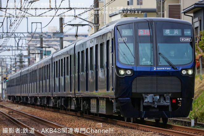 【相鉄】8両編成の相鉄本線上りの急行列車は運行終了を二俣川〜鶴ヶ峰間で撮影した写真