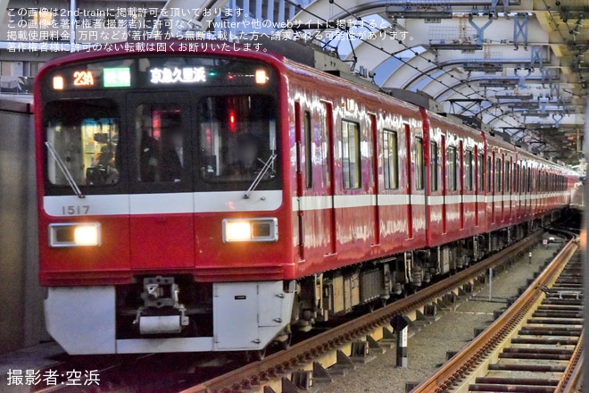 京急】1500形1517編成、1501編成、1525編成が連結された快特が運転