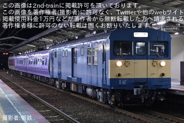 【JR西】モハ380-573+モハ381-73(スーパーやくも色)+クハ381-109(ゆったりやくも色)が出場