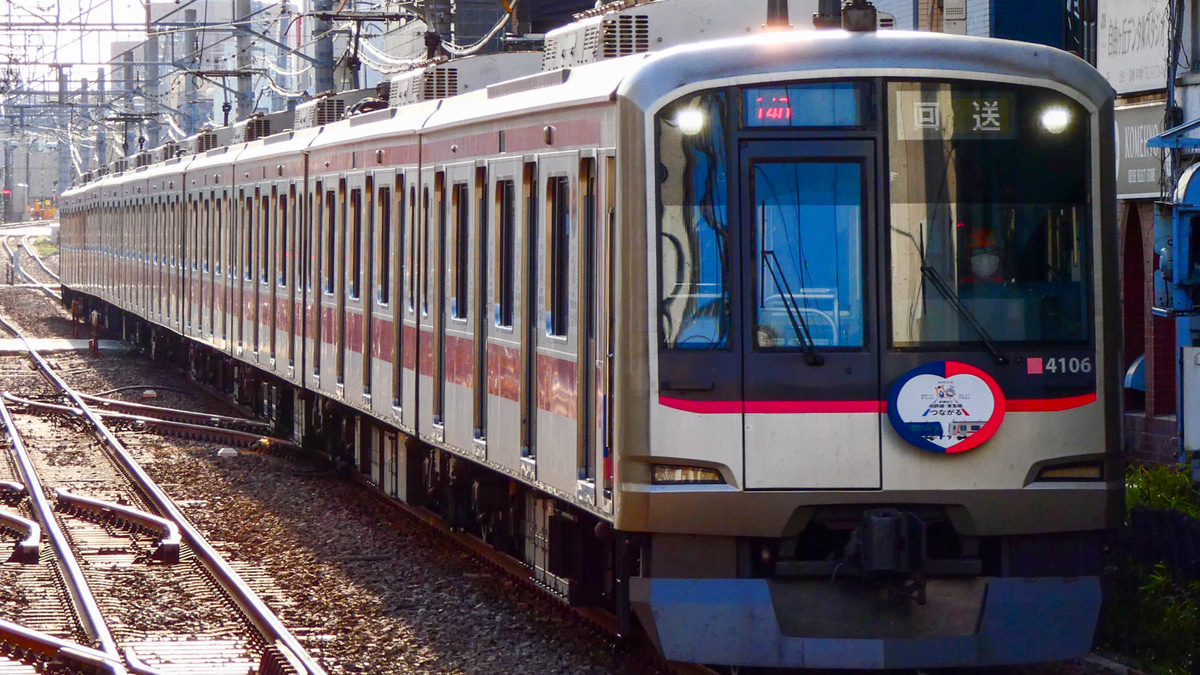 東急5050系 東急】5050系4106F「相鉄·東急新横浜線開業記念ヘッドマーク・ロゴ