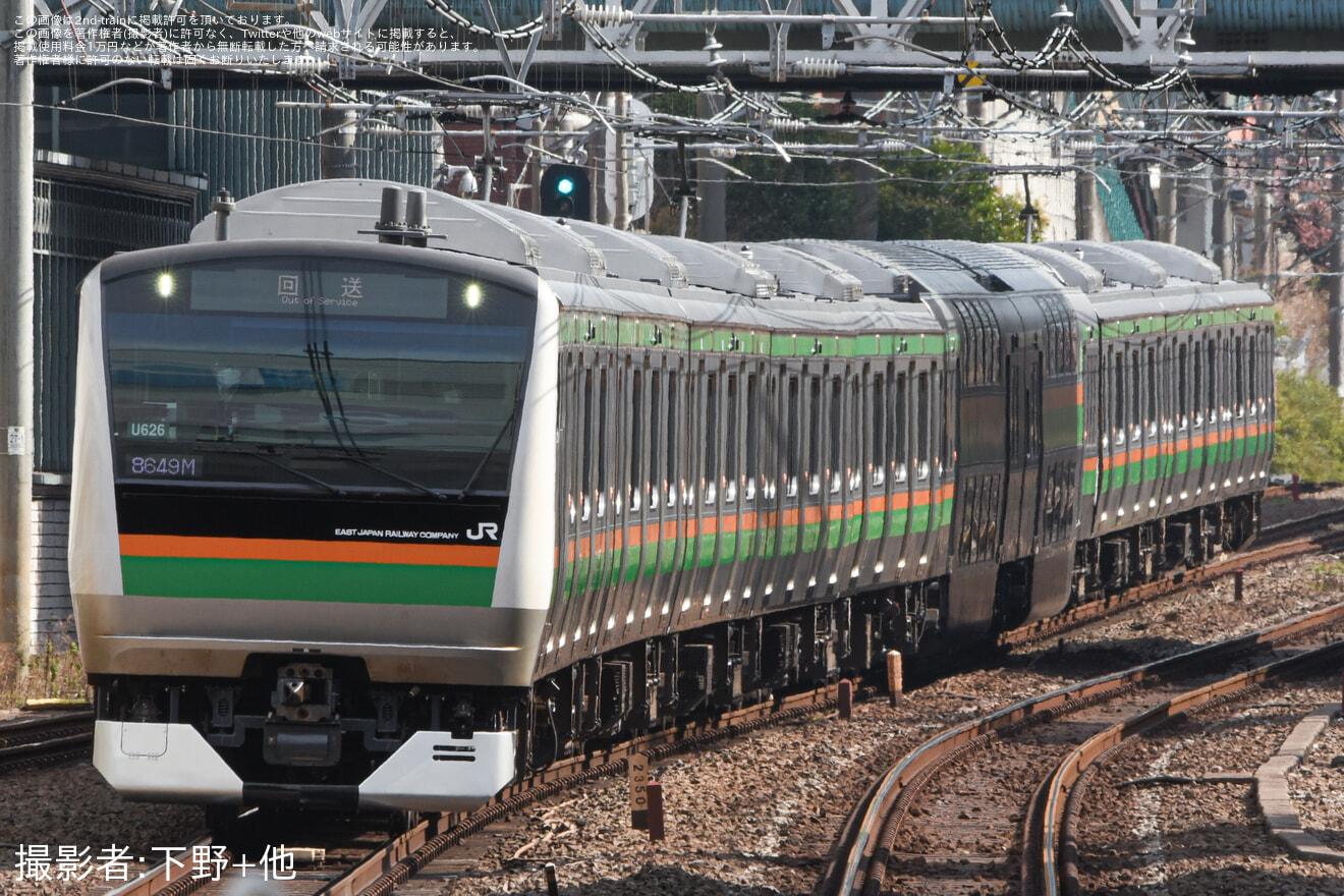 【JR東】E233系ヤマU626編成 東京総合車両センター出場回送の拡大写真