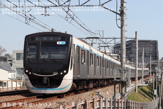 【東急】3020系3123Fが長津田検車区へ回送、相鉄防護無線設置か？！