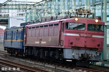 【JR九】マヤ34-2009がEF81-406の牽引で運転