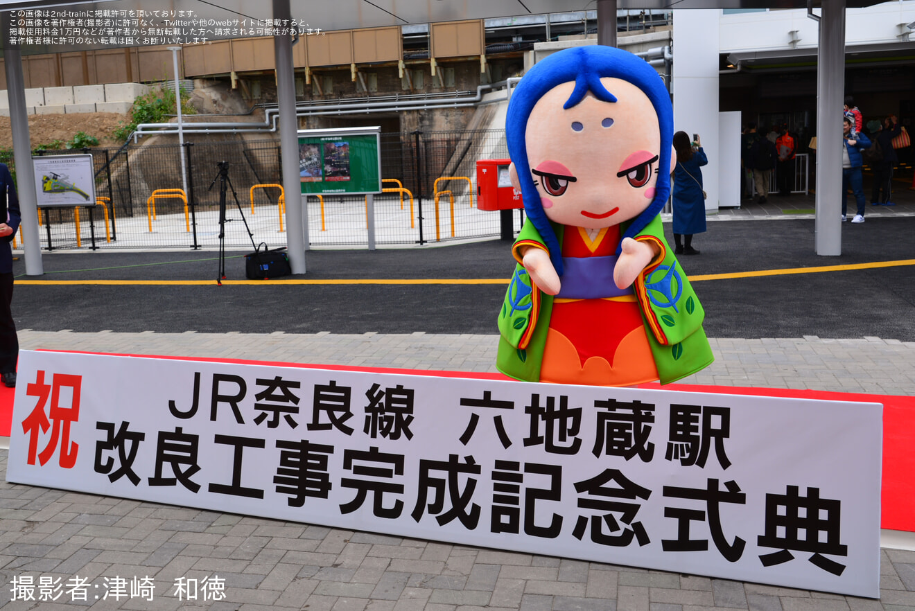 【JR西】六地蔵駅新駅舎完成記念式典を開催の拡大写真
