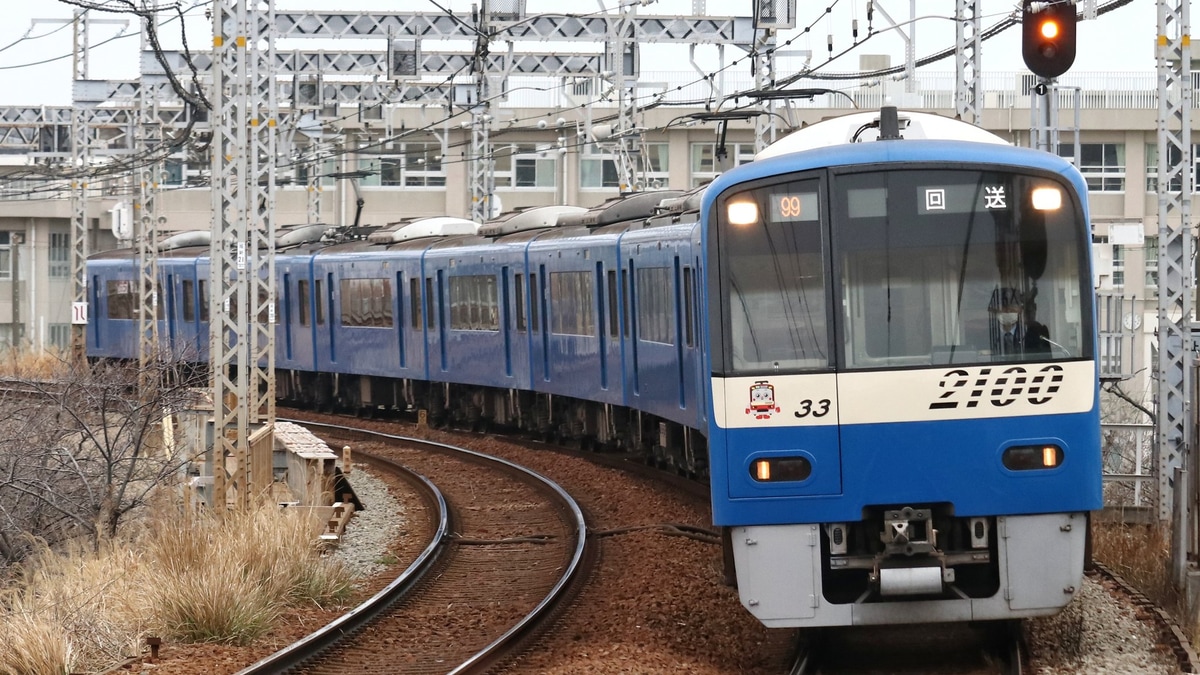 京急】2100形2133編成「KEIKYU BLUE SKY TRAIN」久里浜工場へ臨時入場