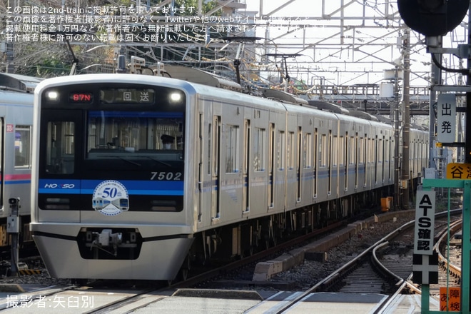 プラレール 北総鉄道7500形✖️5編成 - 鉄道模型