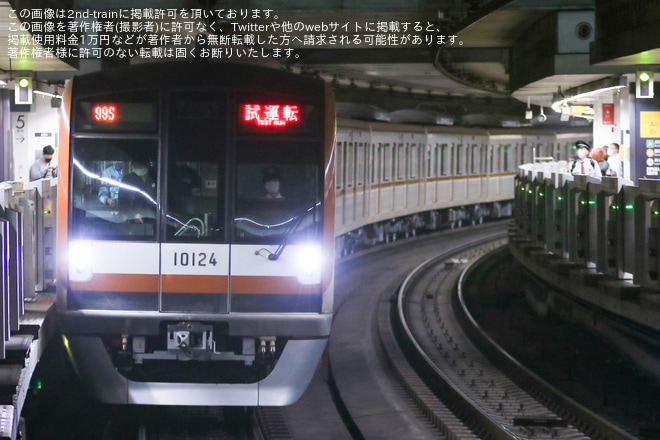 【メトロ】10000系10124F 走行状態監視機能動作確認試運転を渋谷駅で撮影した写真