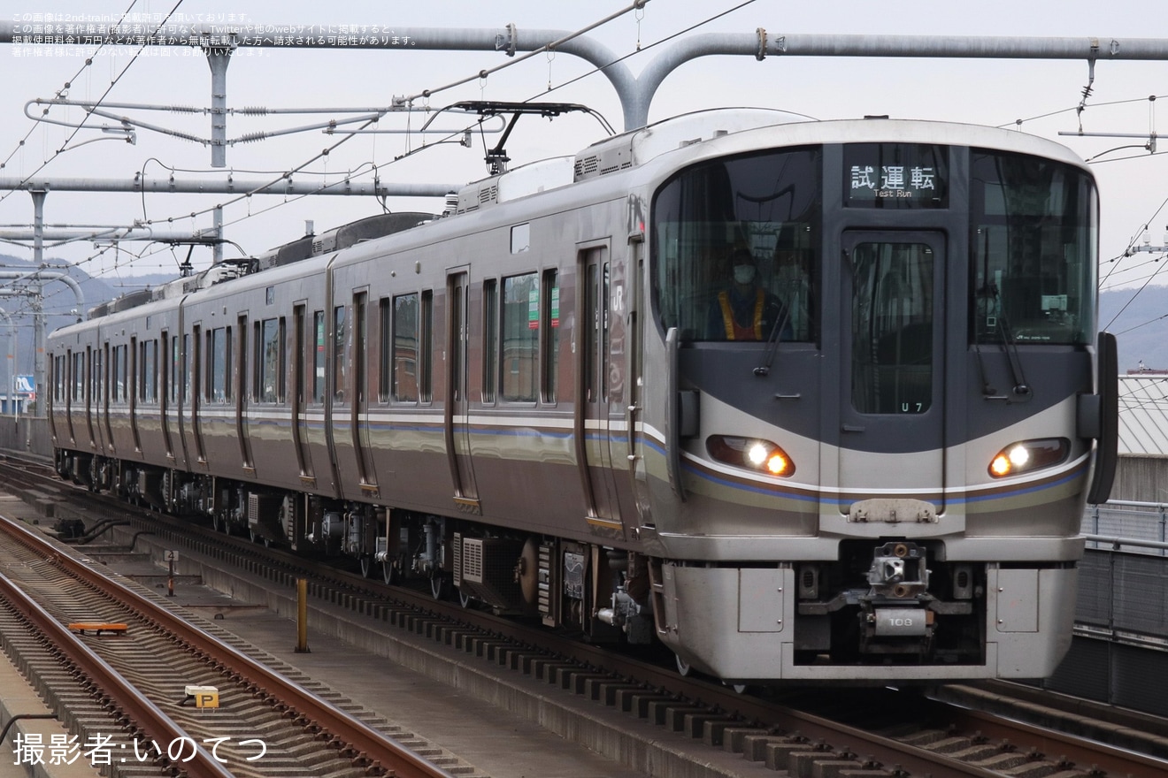 【JR西】225系U7編成網干総合車両所出場試運転の拡大写真