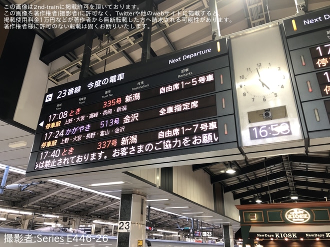 【JR東】E2系が上越新幹線から撤退