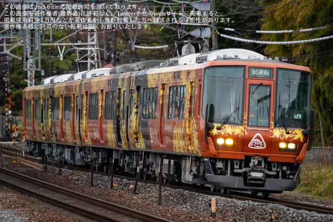 【JR西】223系R02編成(森の京都QRトレイン)　吹田総合車両所出場試運転