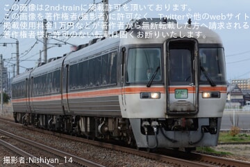 【JR海】定期特急「ひだ」からキハ85系が撤退