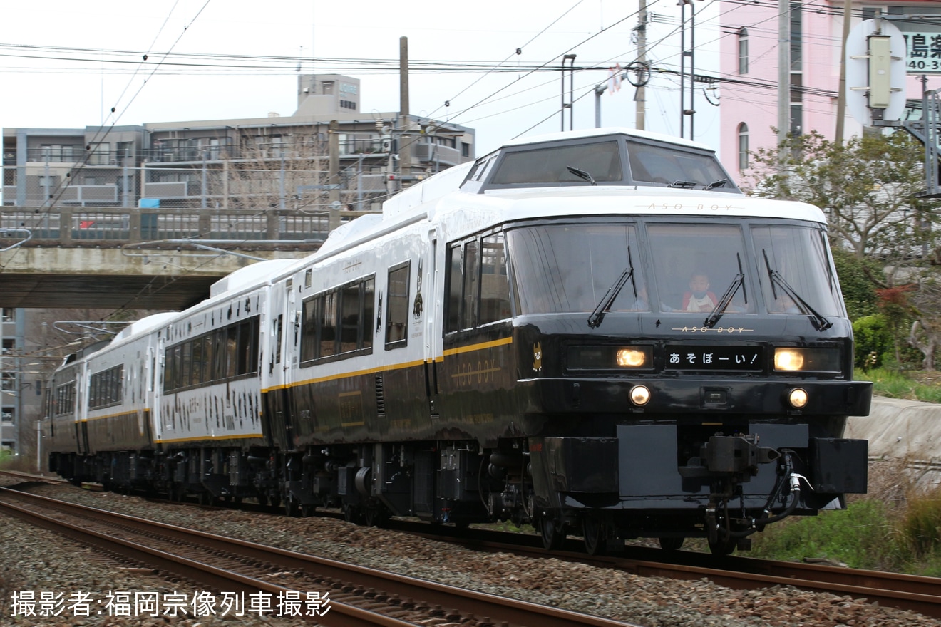 【JR九】キハ183系「あそぼーい!」による団体臨時列車運転の拡大写真