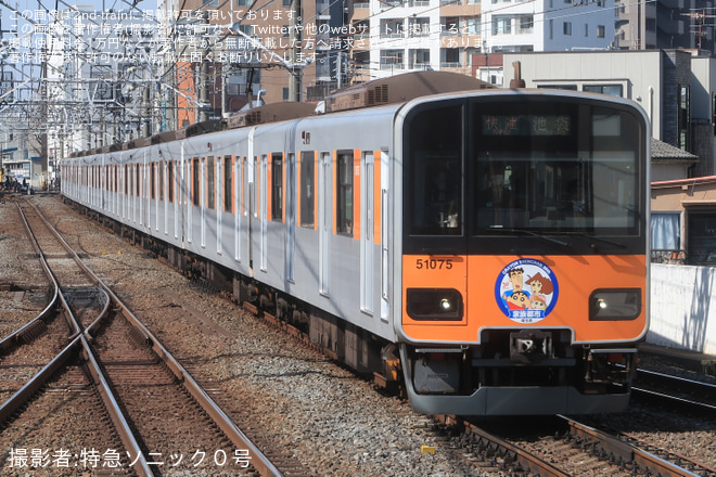 【東武】東上線で運行されていた「快速」が運行終了