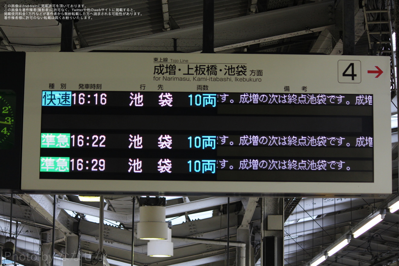 【東武】東上線で運行されていた「快速」が運行終了の拡大写真