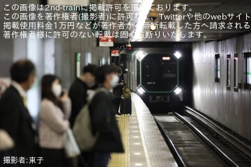 【大阪メトロ】400系第1編成が営業時間中に試運転・回送を実施