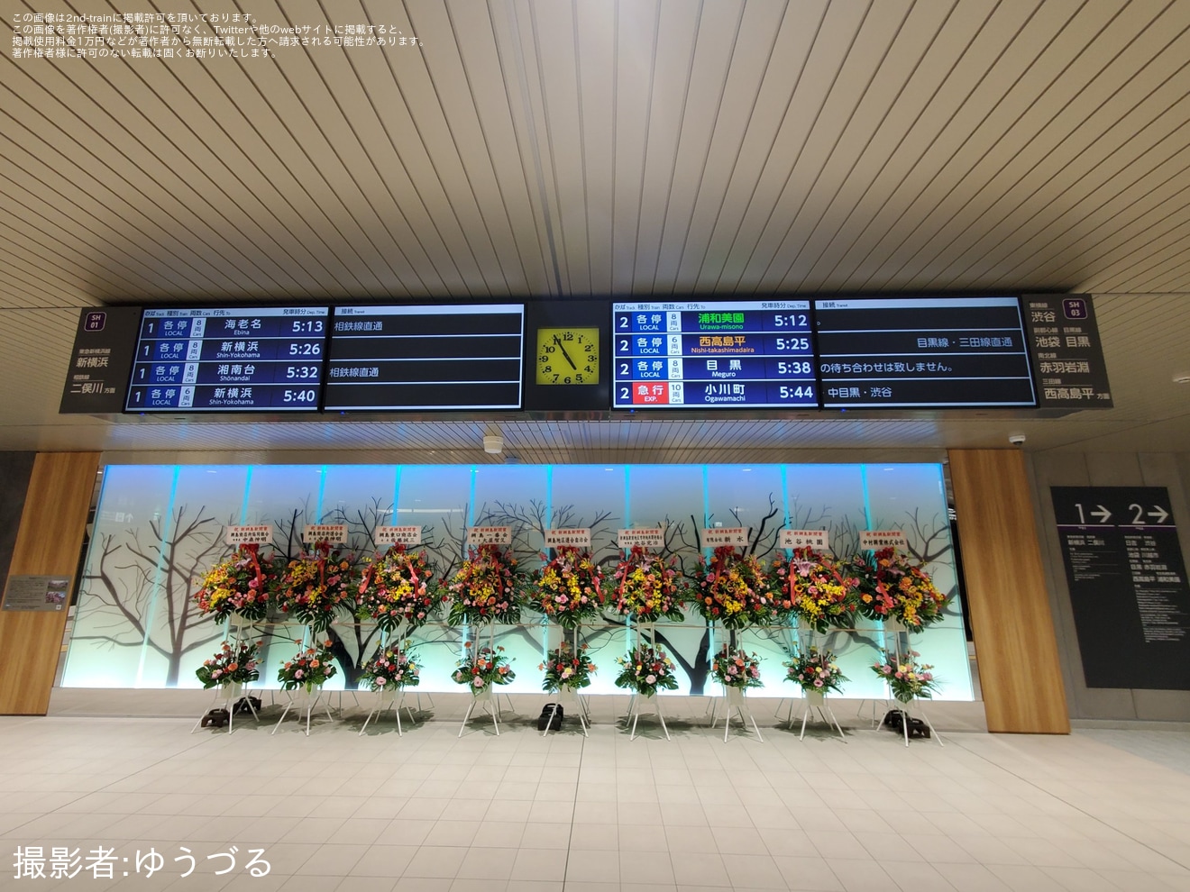 【東急】東急新横浜線の新綱島駅が開業の拡大写真