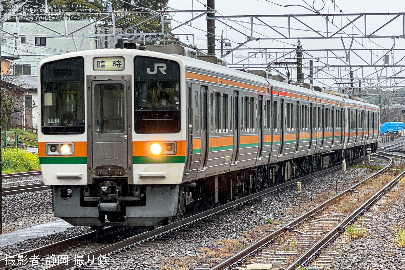 【JR海】211系LL14編成+313系W6編成を使用した臨時列車の拡大写真