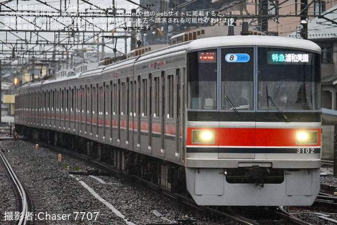 【東急】東急新横浜線・相鉄新横浜線が直通運転を開始を相模大塚駅で撮影した写真