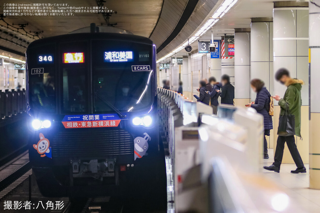 【相鉄】相鉄・東急新横浜線開業記念HMの拡大写真