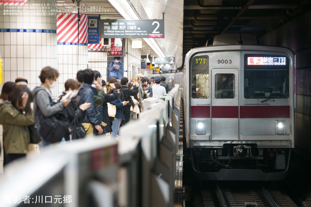 【東急】通勤特急新宿三丁目行きの運行終了の拡大写真
