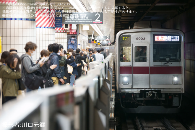 【東急】通勤特急新宿三丁目行きの運行終了を横浜駅で撮影した写真