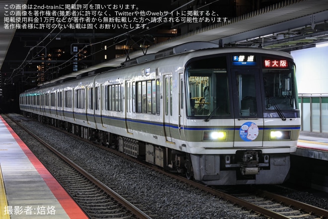 【JR西】おおさか東線の新大阪行き運行終了を不明で撮影した写真