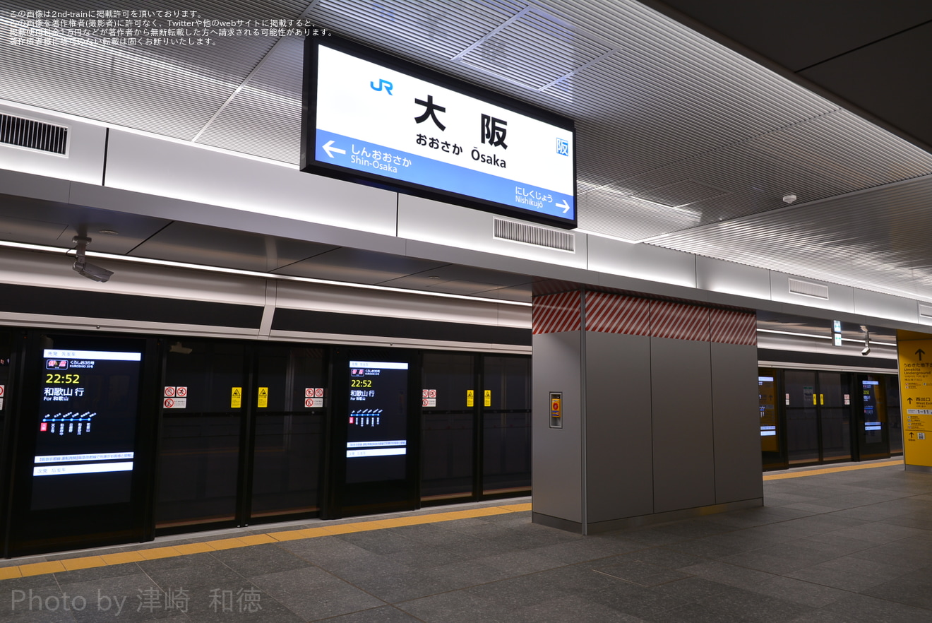 【JR西】大阪駅西口・地下ホーム供用開始の拡大写真