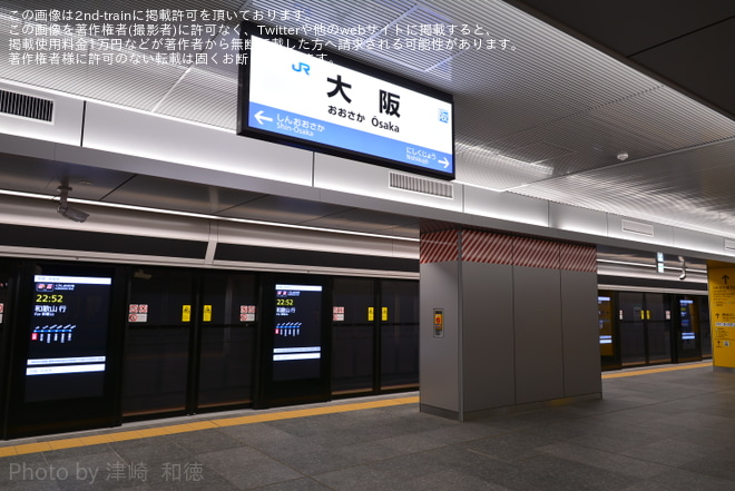 【JR西】大阪駅西口・地下ホーム供用開始を大阪駅で撮影した写真