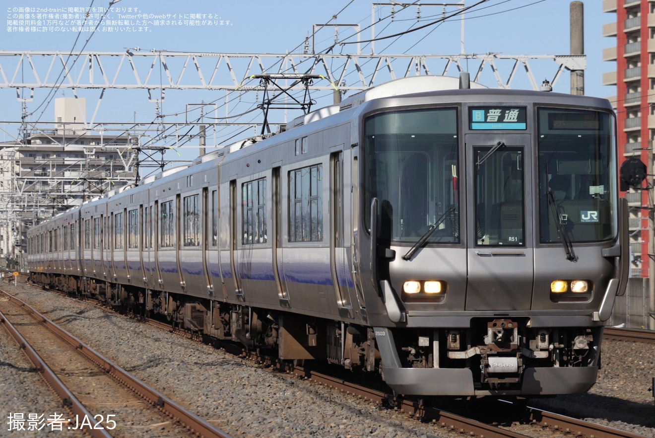 【JR西】223系2500番台の8両編成の営業列車が京都地区で実現の拡大写真