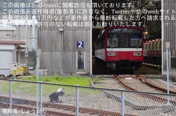 【京急】1500形1501編成のスカート取り外し開始