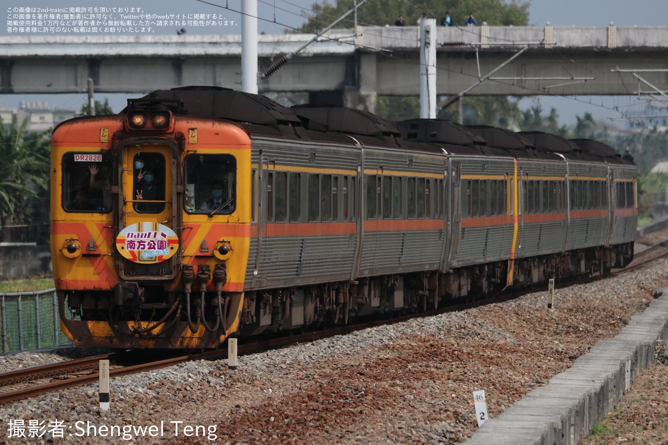 【台鐵】DR2800型を使用した南廻線ラストラン列車の拡大写真