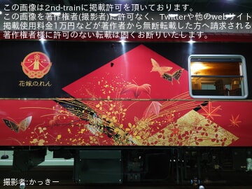 JR西】京都鉄道博物館「花嫁のれん」特別展示 |2nd-train鉄道ニュース
