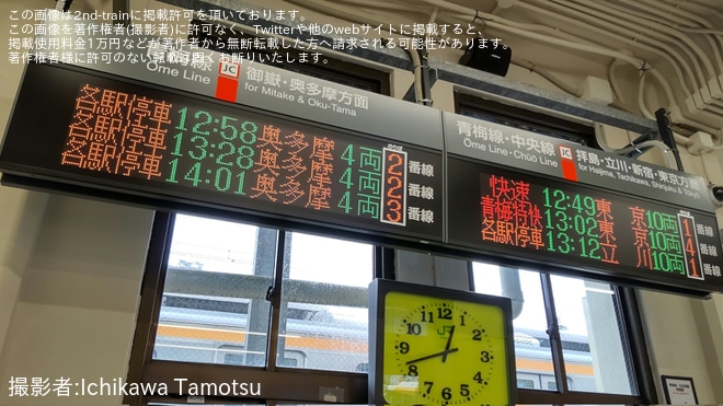 【JR東】青梅線青梅での系統分割とワンマン運転開始、新設ホームの供用開始