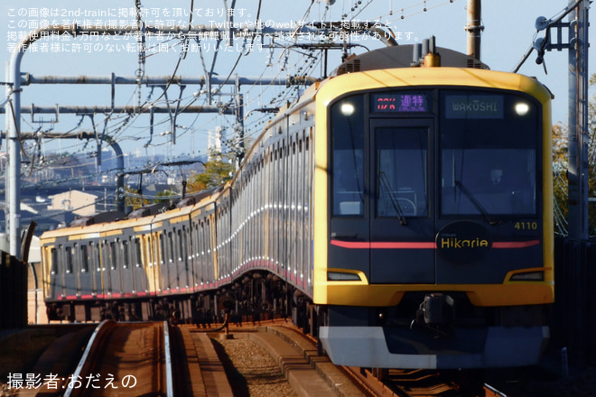【東急】5050系4000番台4110F「Shibuya Hikarie」相鉄初入線をゆめが丘駅で撮影した写真