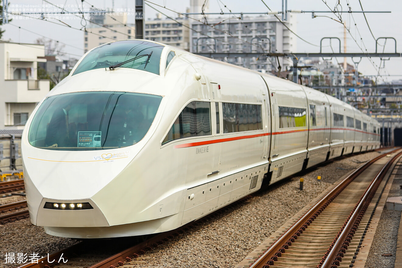 【小田急】50000形(VSE) 特別団体専用列車の拡大写真