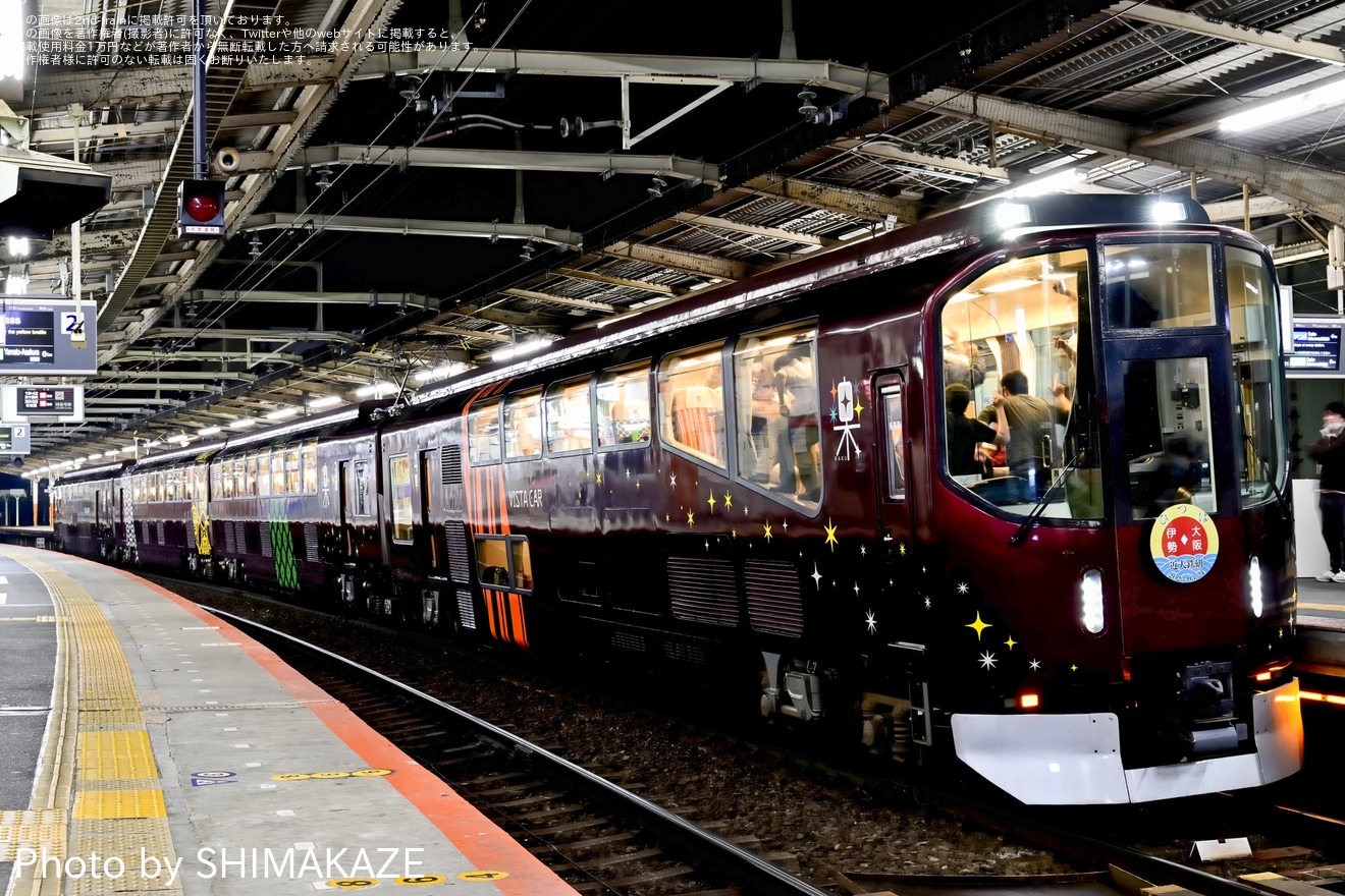 【近鉄】20000系PL01「楽」を使用した団体臨時列車(20230321)の拡大写真