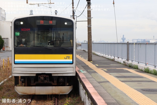 【JR東】「鶴見線205系外扇車で行く鶴見線全線走破号」を海芝浦駅で撮影した写真