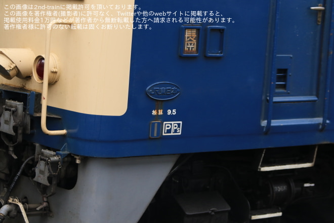 【JR東】E217系Y-5編成長野総合車両センターへ廃車配給