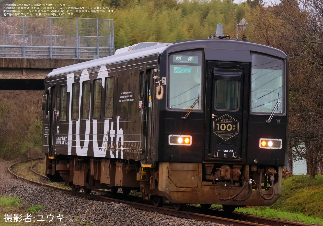 【JR西】キハ120-20「美祢線全線開通100周年記念ラッピング」となるの拡大写真